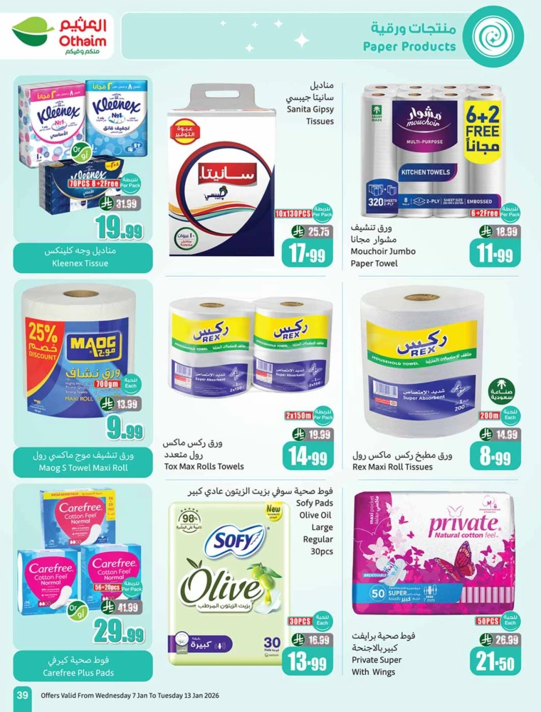 al-othaim-markets-offers-january-7-2026-38