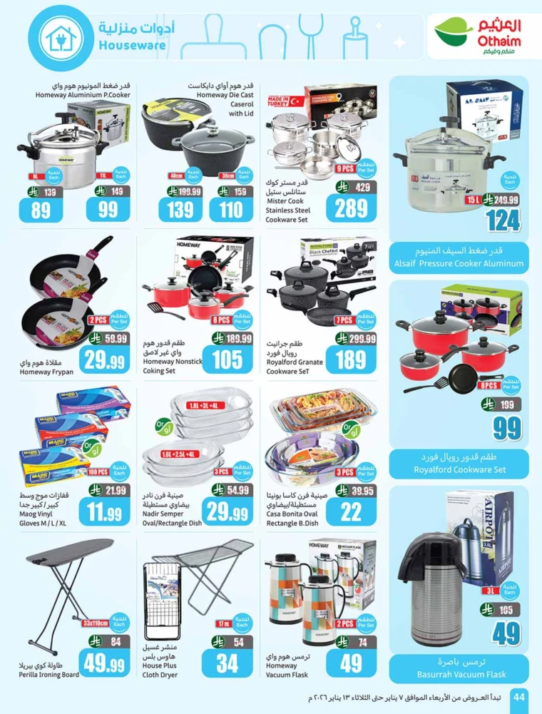 al-othaim-markets-offers-january-7-2026-43