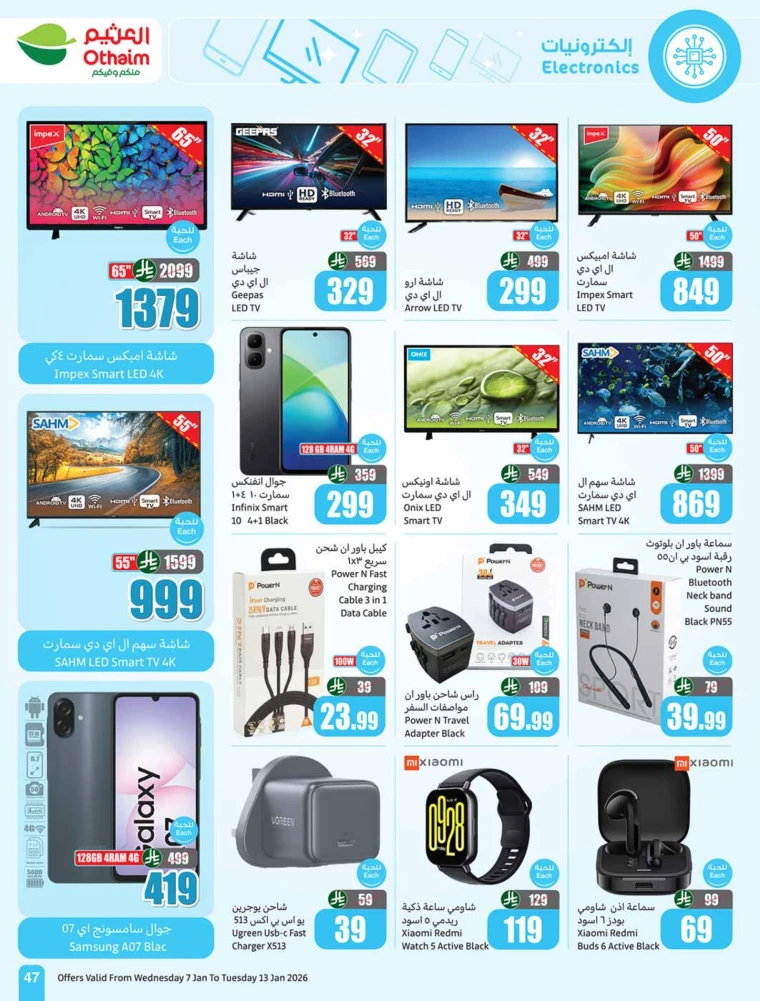 al-othaim-markets-offers-january-7-2026-46