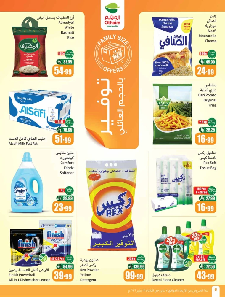al-othaim-markets-offers-january-7-2026-5