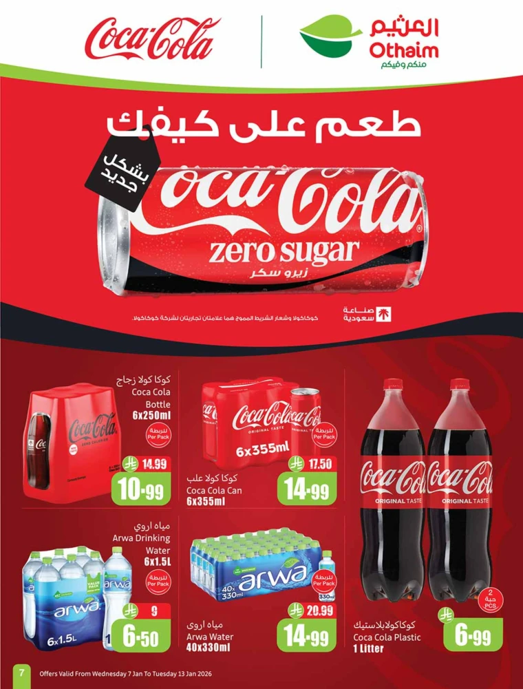 al-othaim-markets-offers-january-7-2026-6