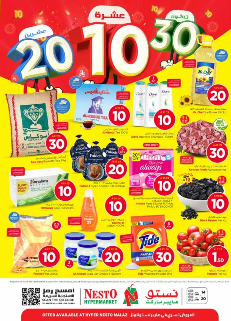 nesto-deals-january-14-2026-0