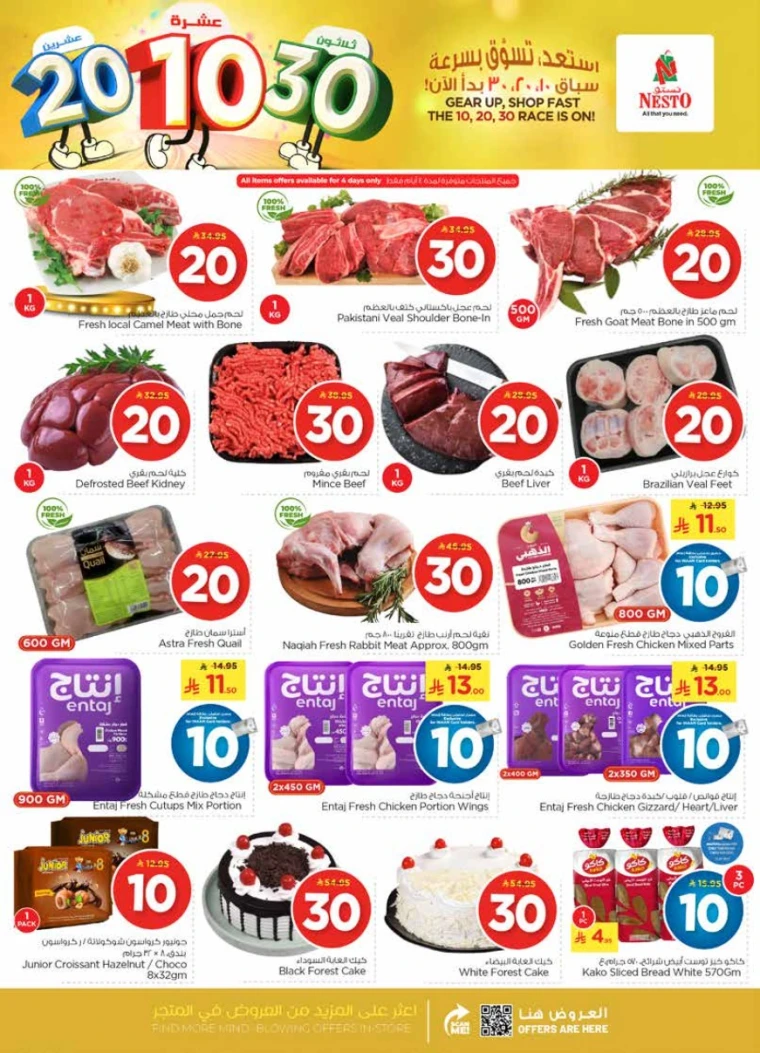nesto-deals-january-14-2026-1