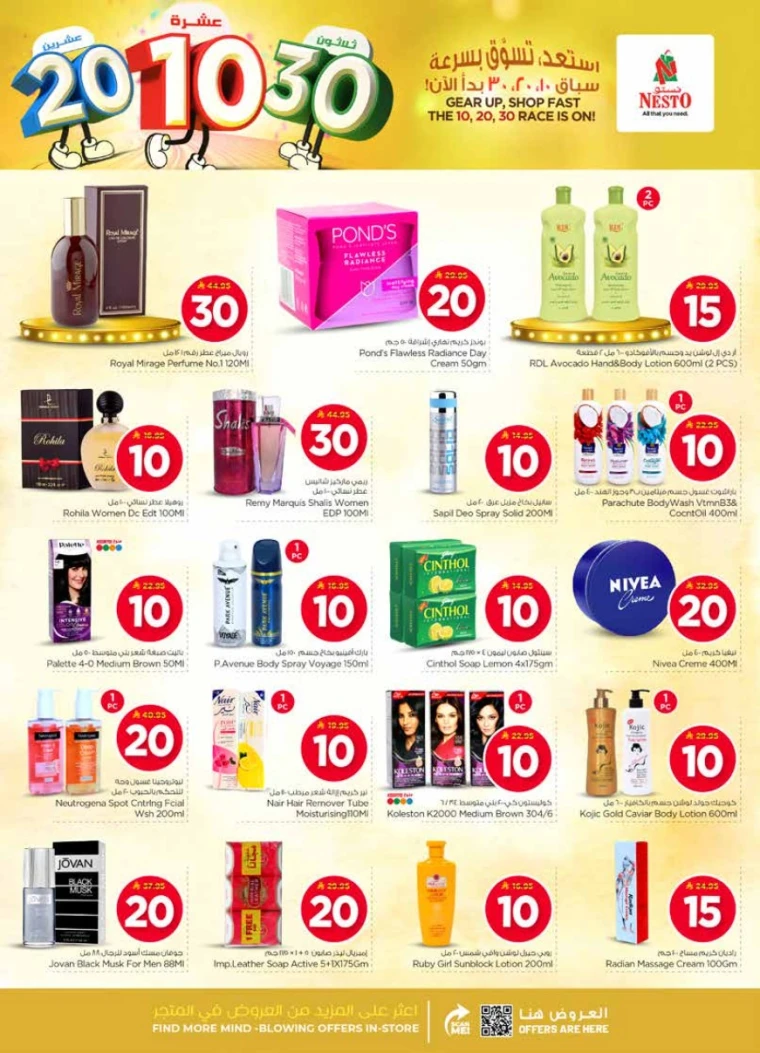 nesto-deals-january-14-2026-11