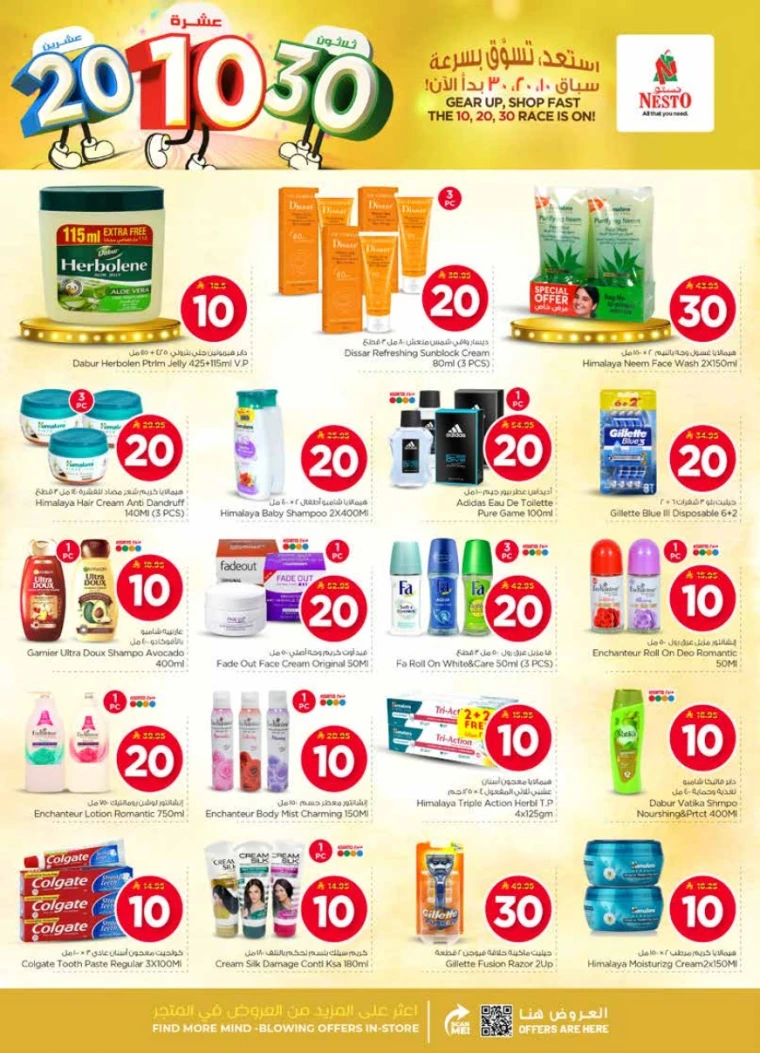 nesto-deals-january-14-2026-12