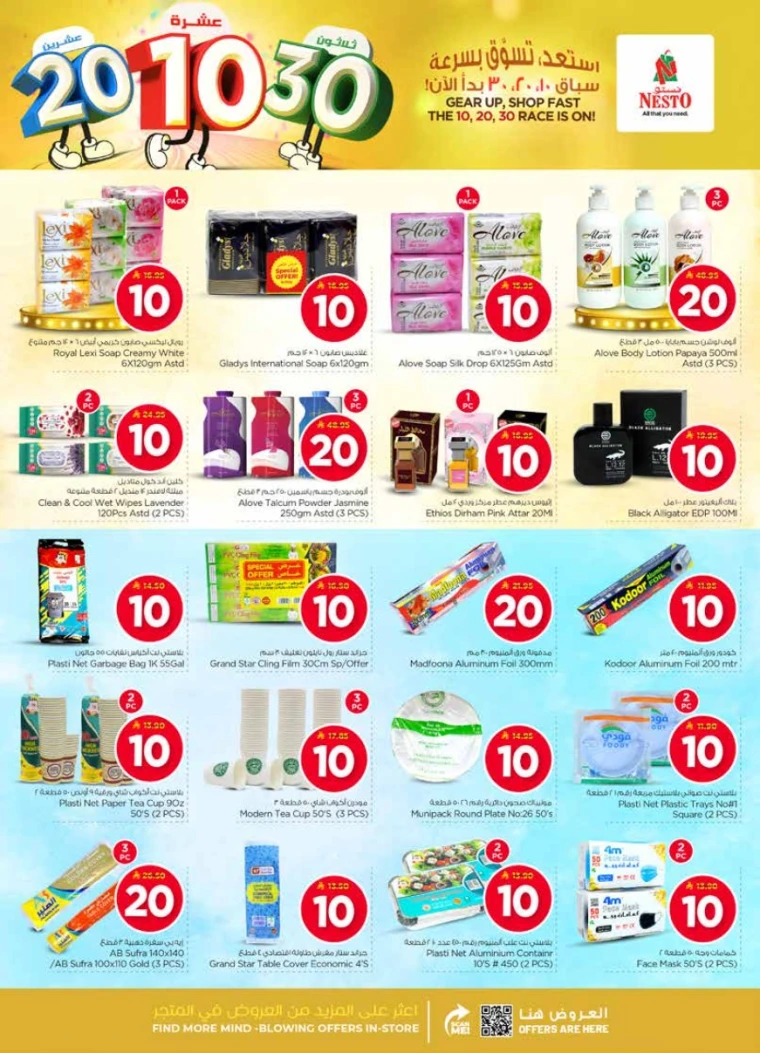 nesto-deals-january-14-2026-13