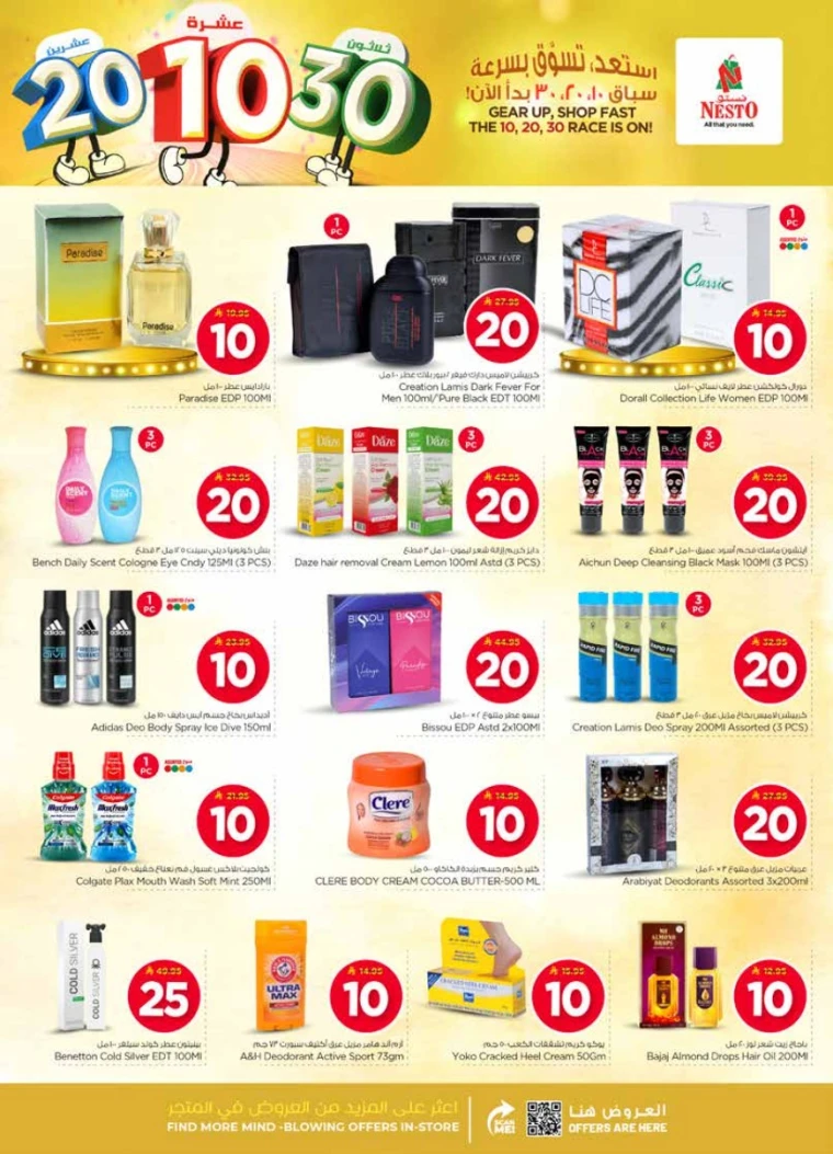 nesto-deals-january-14-2026-14