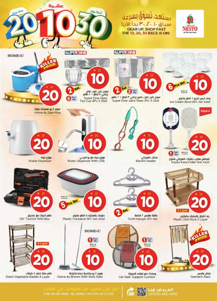 nesto-deals-january-14-2026-28