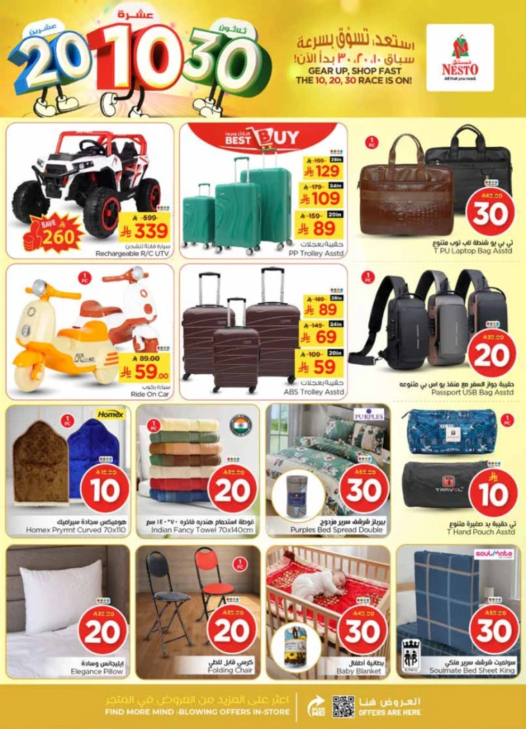 nesto-deals-january-14-2026-30