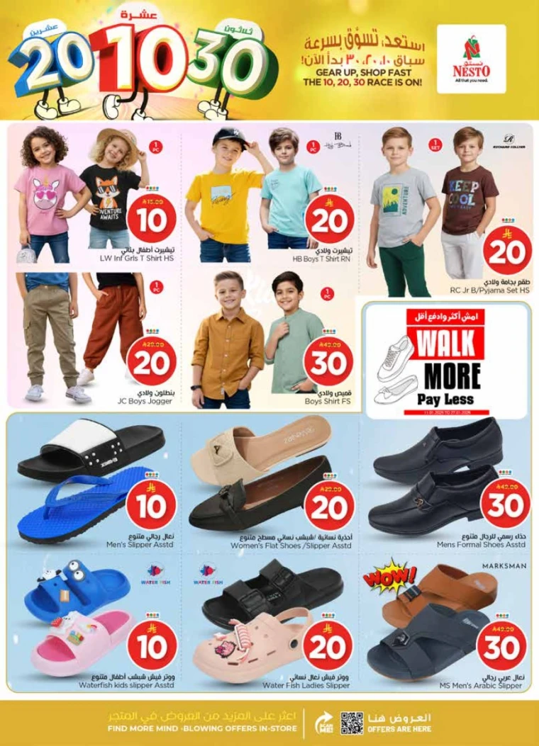 nesto-deals-january-14-2026-32