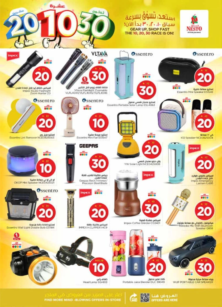 nesto-deals-january-14-2026-34