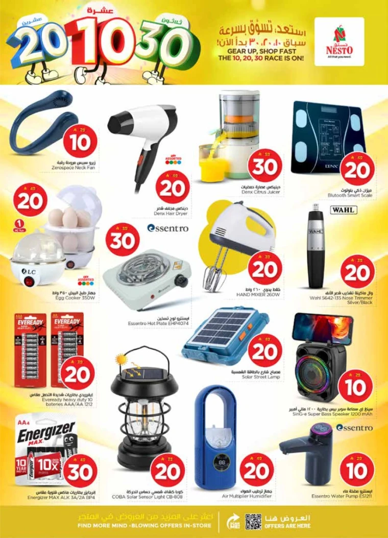 nesto-deals-january-14-2026-35