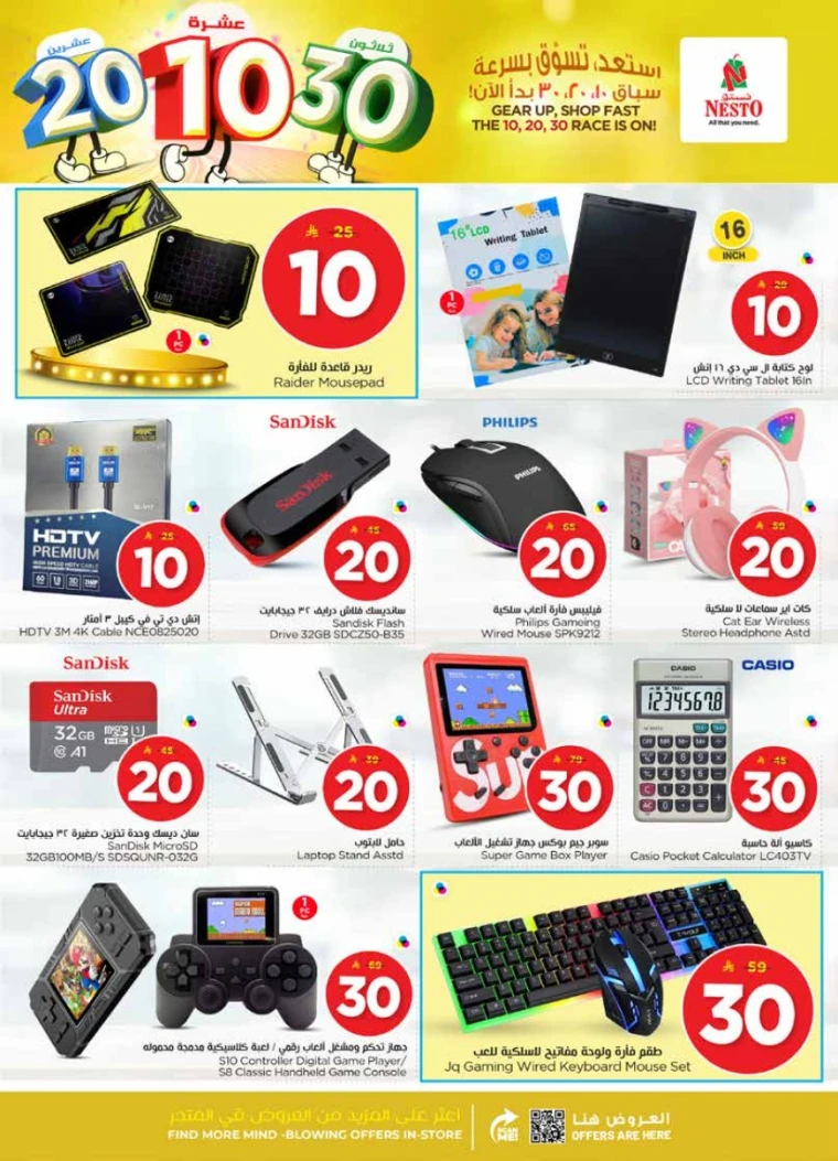 nesto-deals-january-14-2026-36