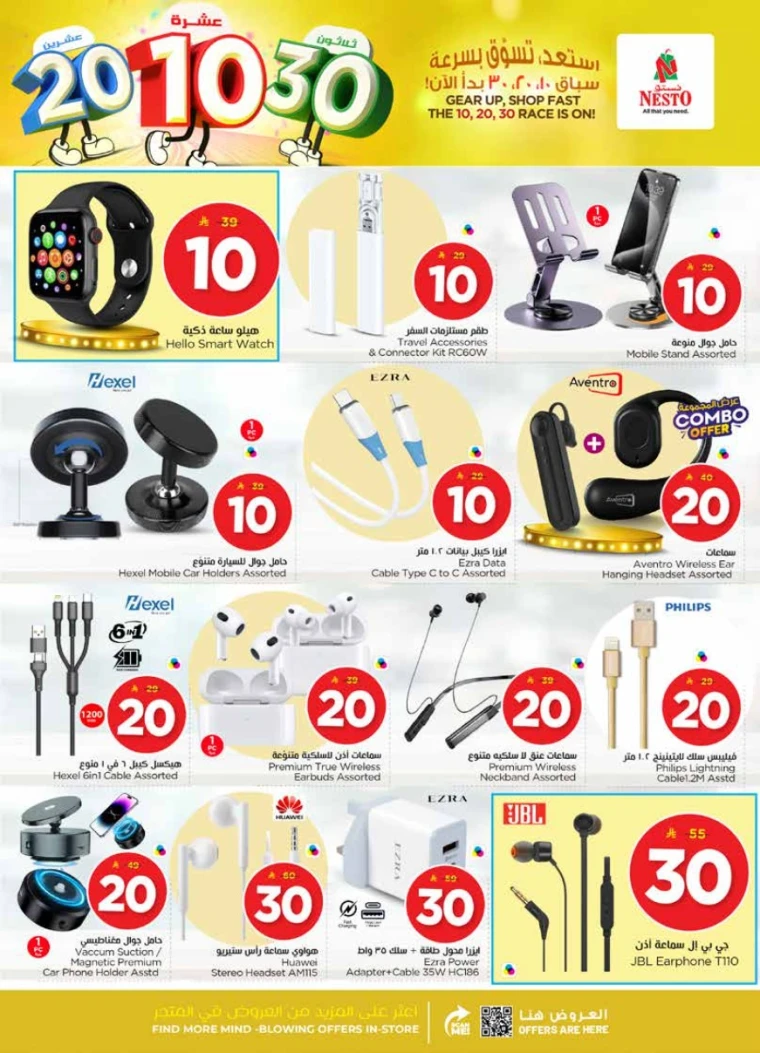 nesto-deals-january-14-2026-37