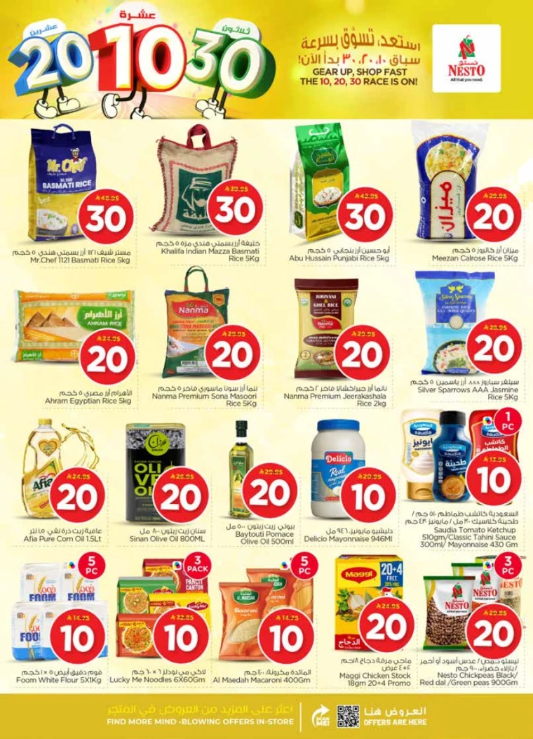 nesto-deals-january-14-2026-5