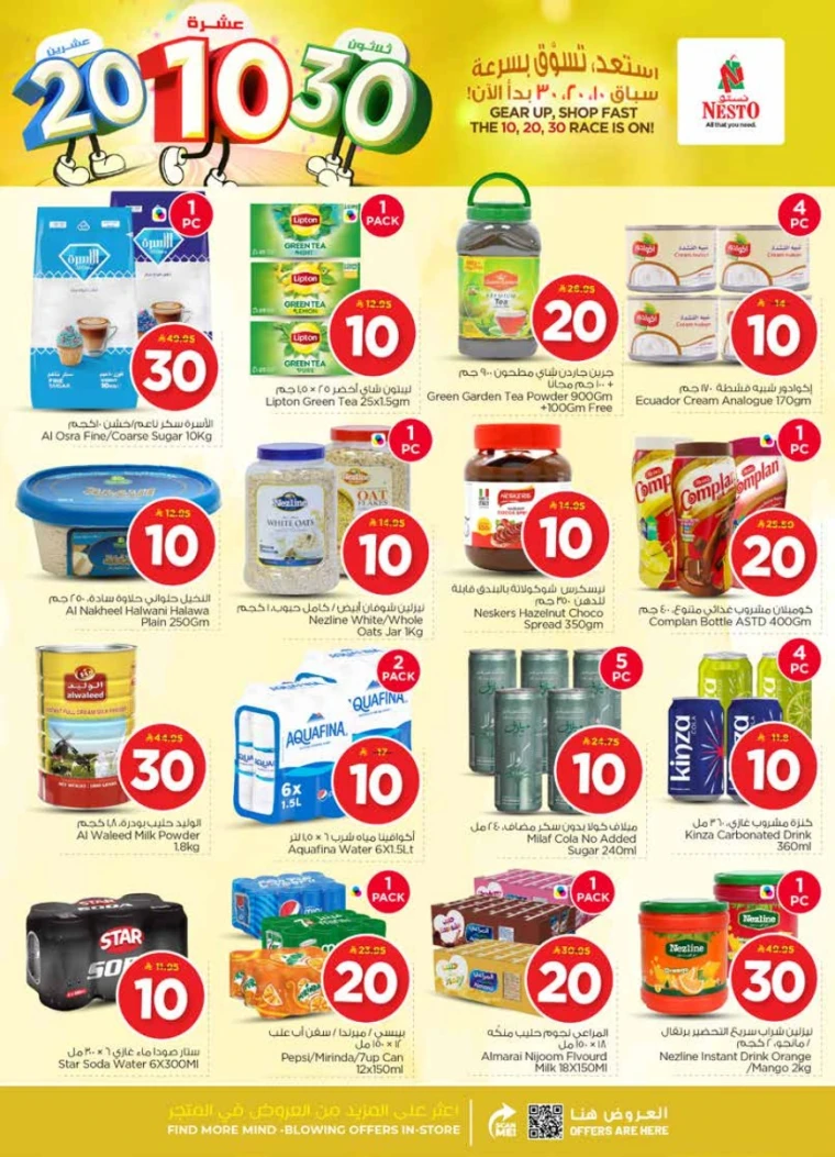 nesto-deals-january-14-2026-6