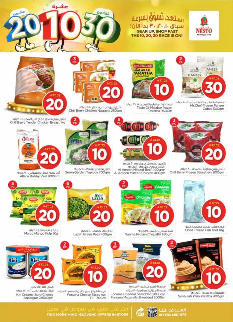 nesto-deals-january-14-2026-9