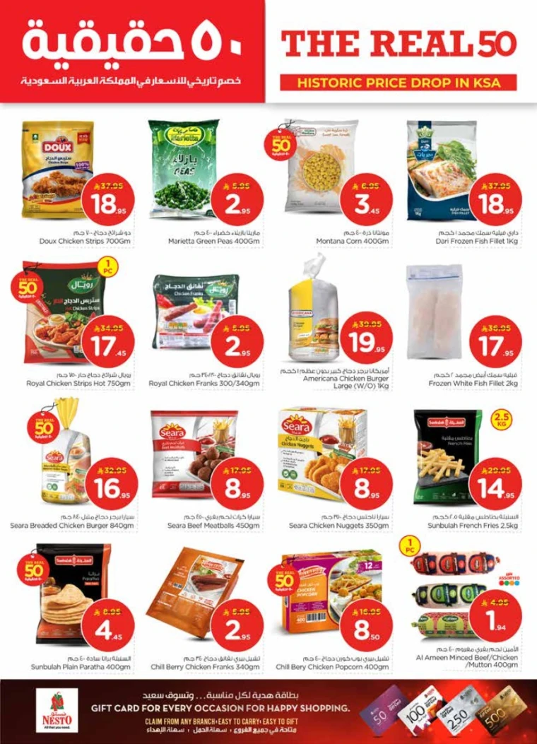 nesto-promotions-january-21-2026-13