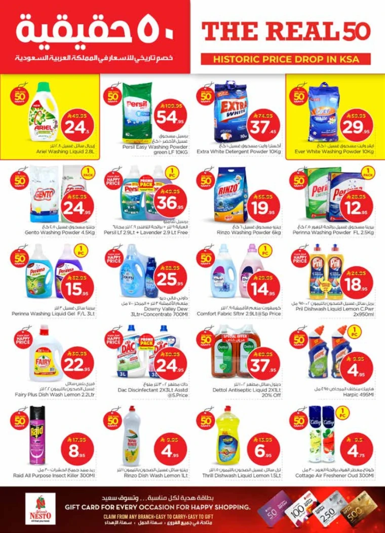 nesto-promotions-january-21-2026-21