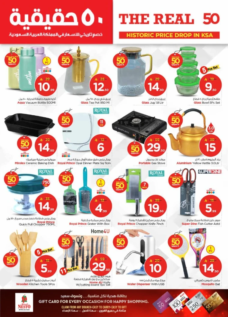 nesto-promotions-january-21-2026-25