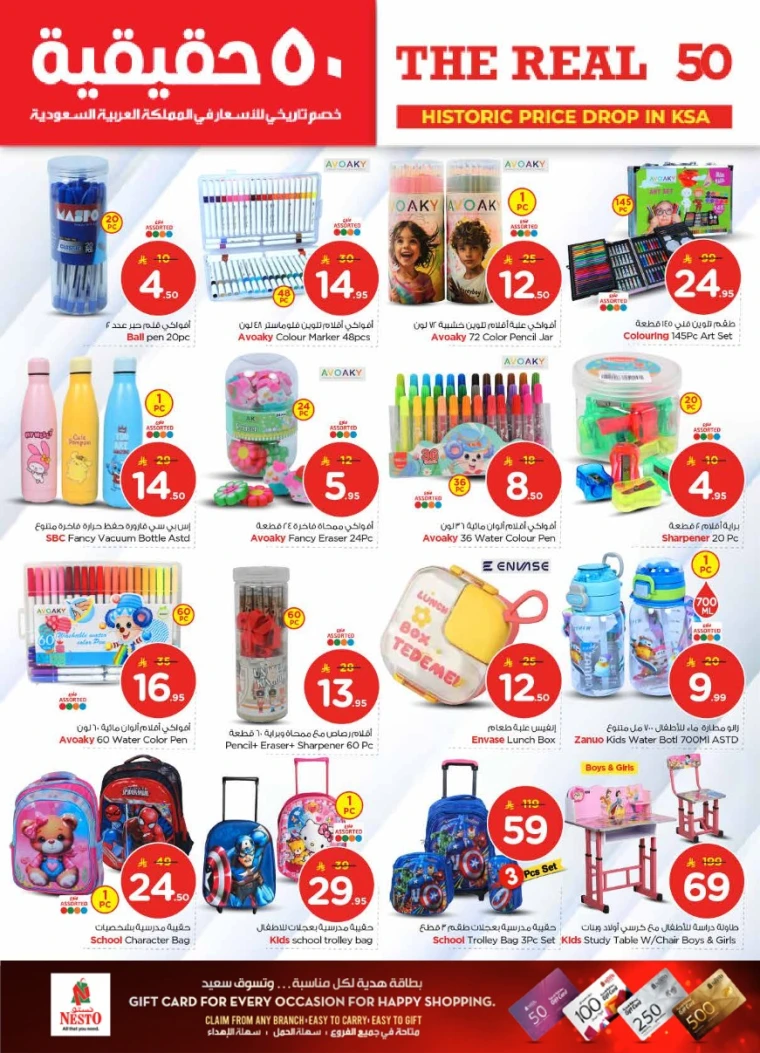 nesto-promotions-january-21-2026-27