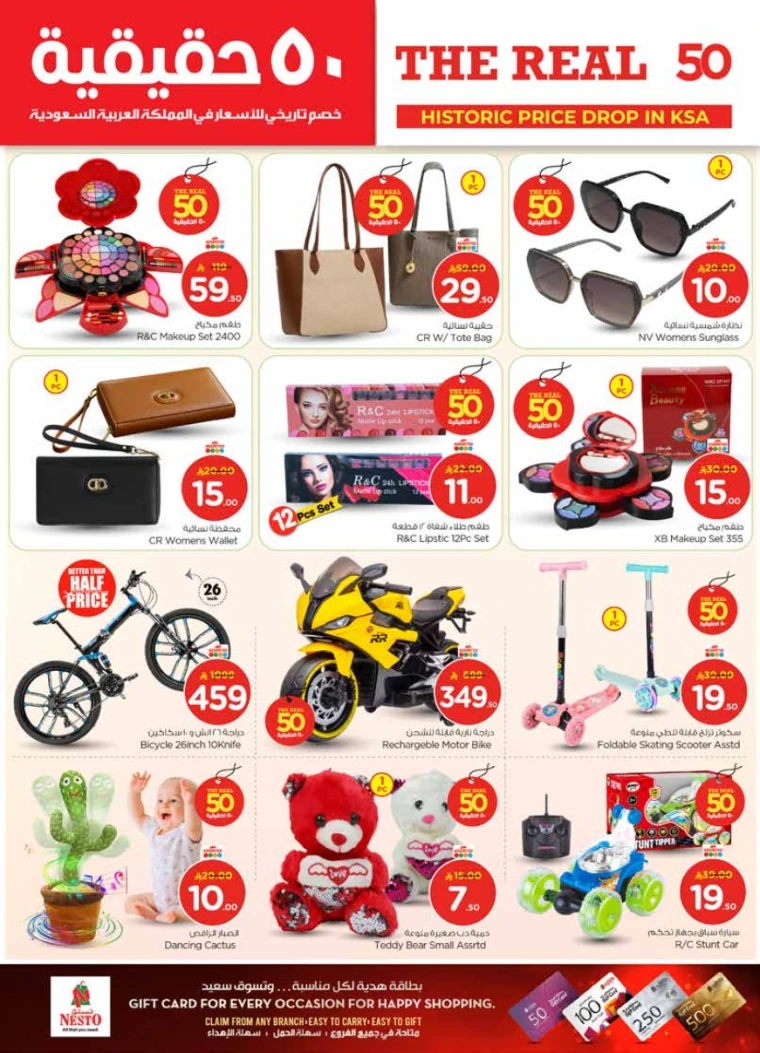 nesto-promotions-january-21-2026-29