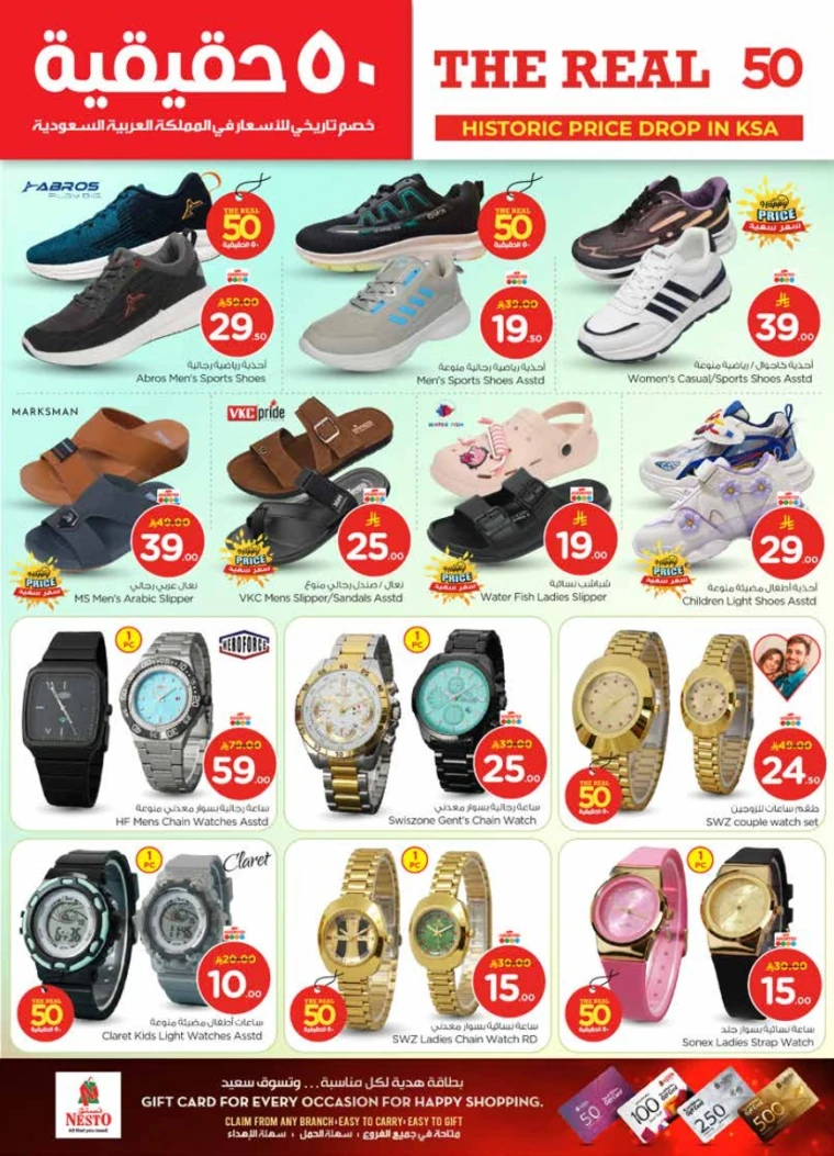 nesto-promotions-january-21-2026-30