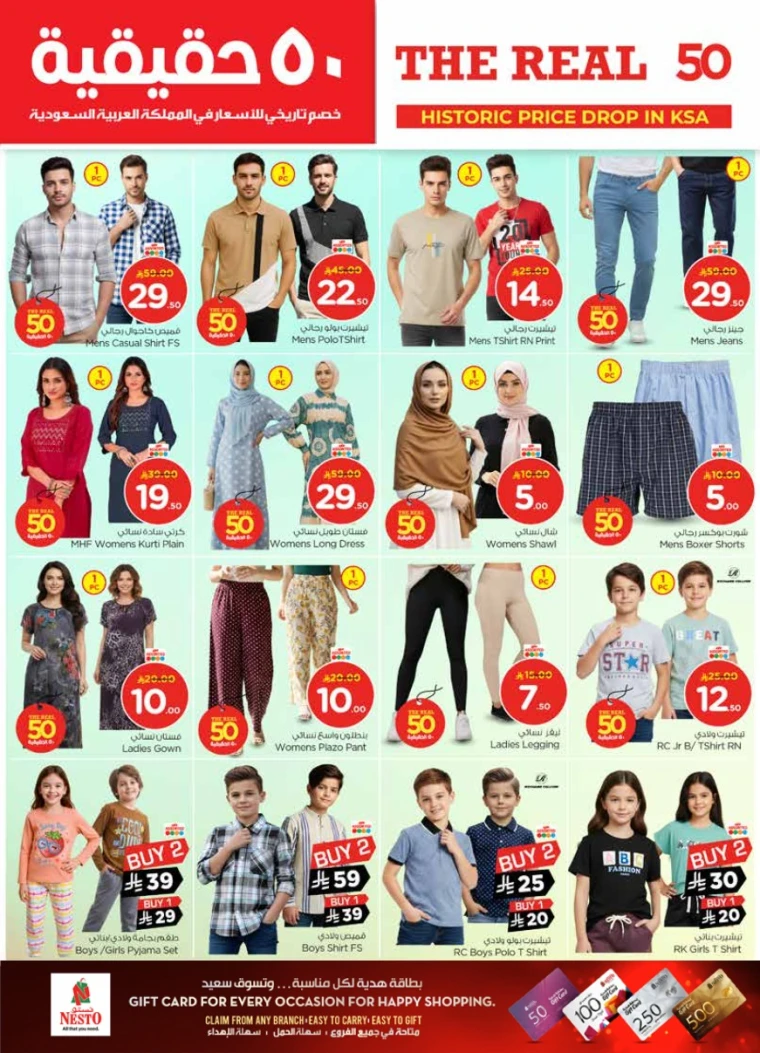 nesto-promotions-january-21-2026-31