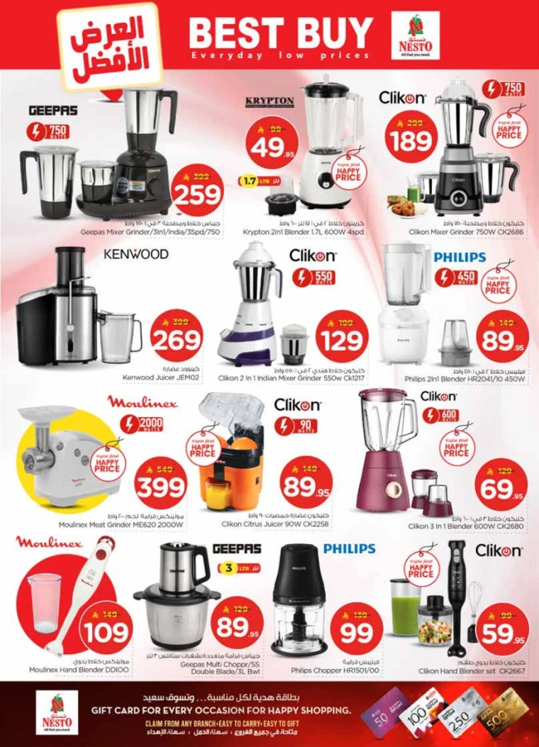 nesto-promotions-january-21-2026-34