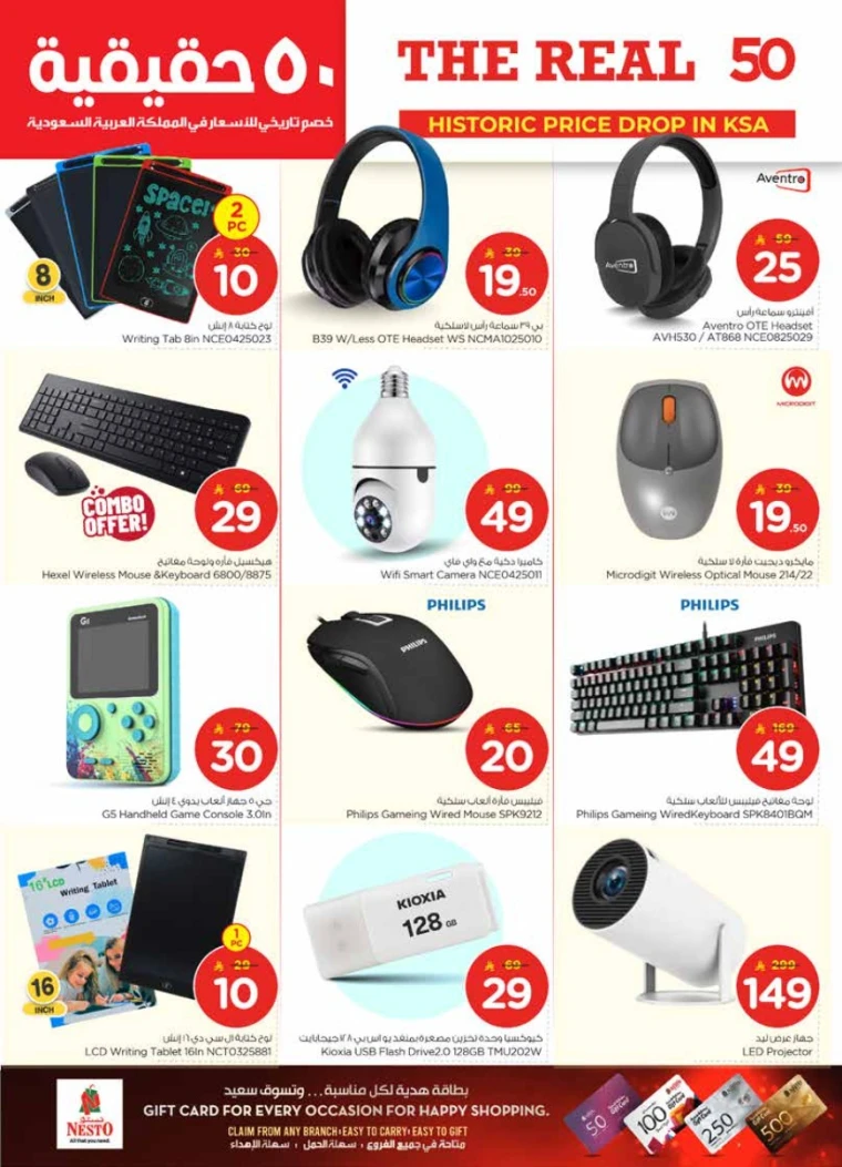 nesto-promotions-january-21-2026-39