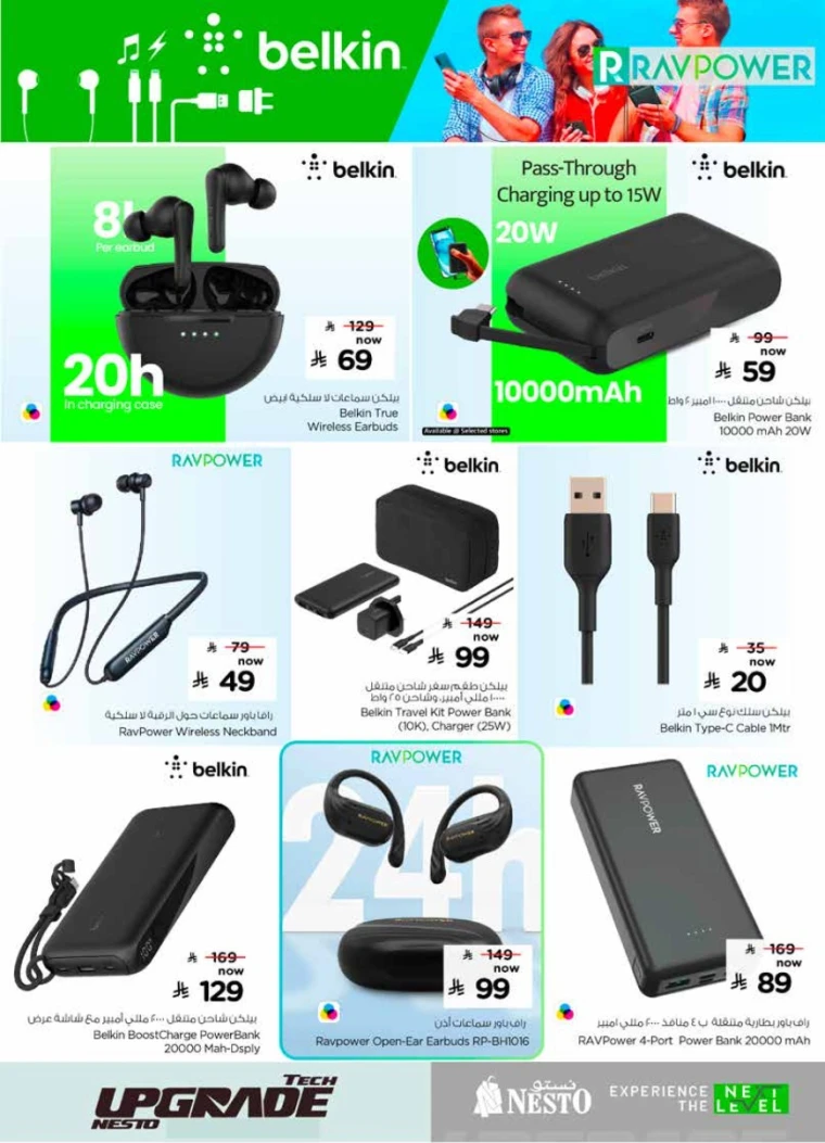 nesto-promotions-january-28-2026-11