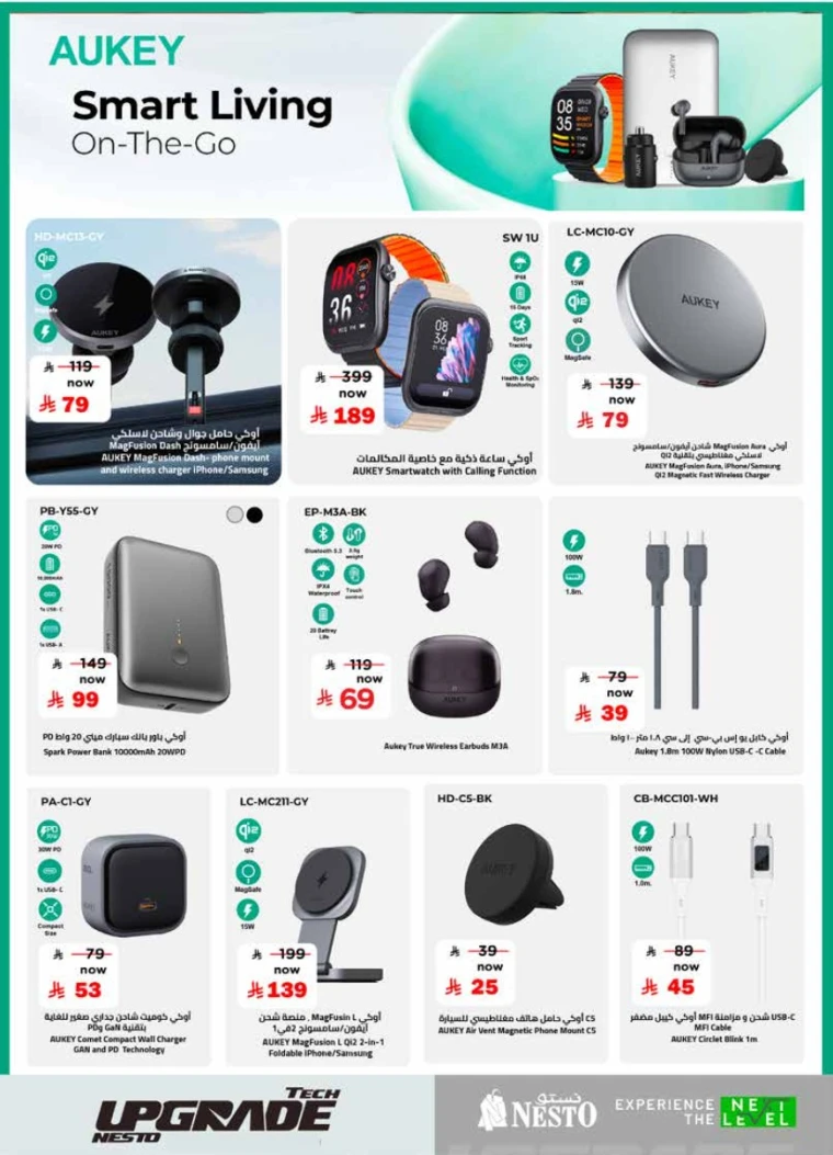 nesto-promotions-january-28-2026-14