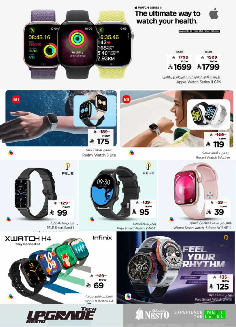 nesto-promotions-january-28-2026-15