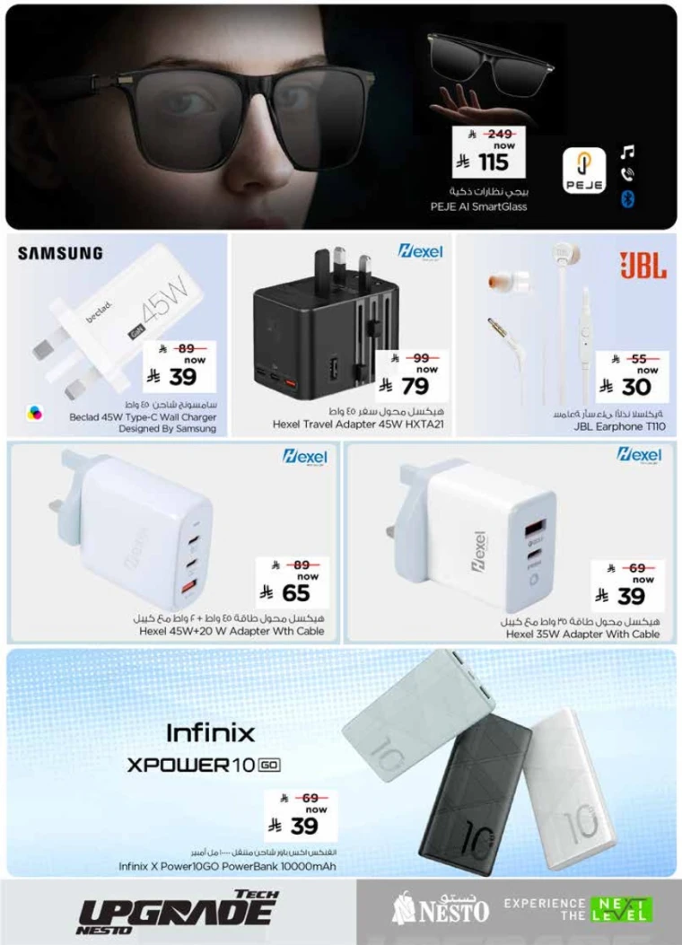 nesto-promotions-january-28-2026-17