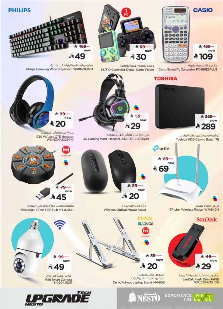 nesto-promotions-january-28-2026-18