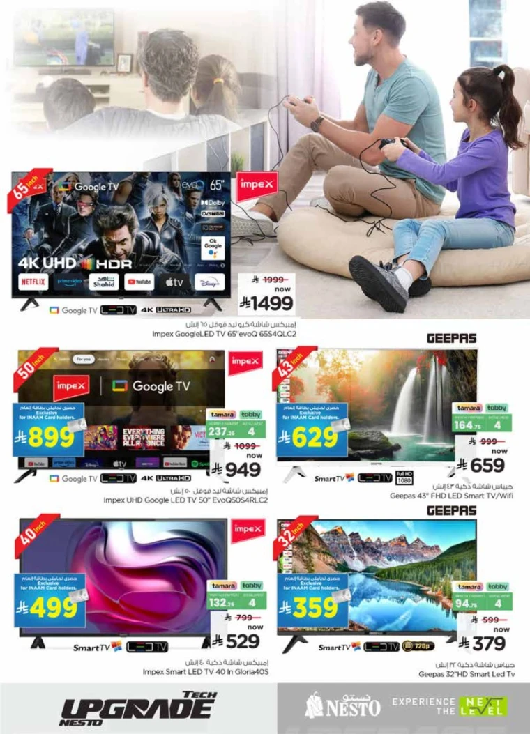 nesto-promotions-january-28-2026-21