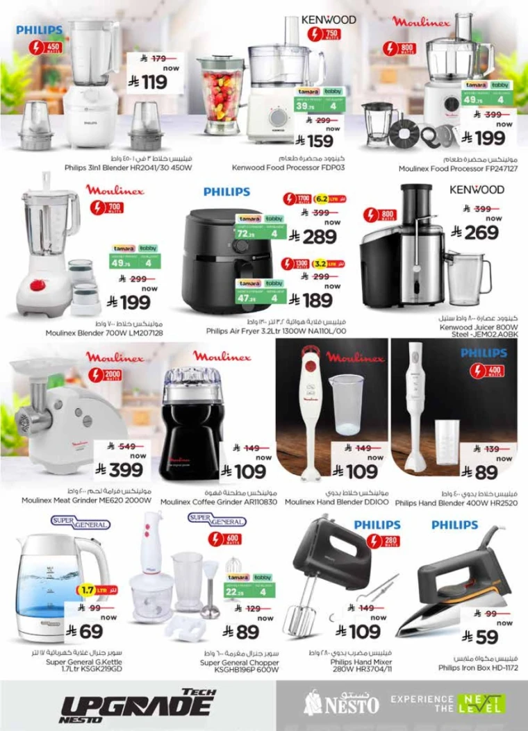 nesto-promotions-january-28-2026-30