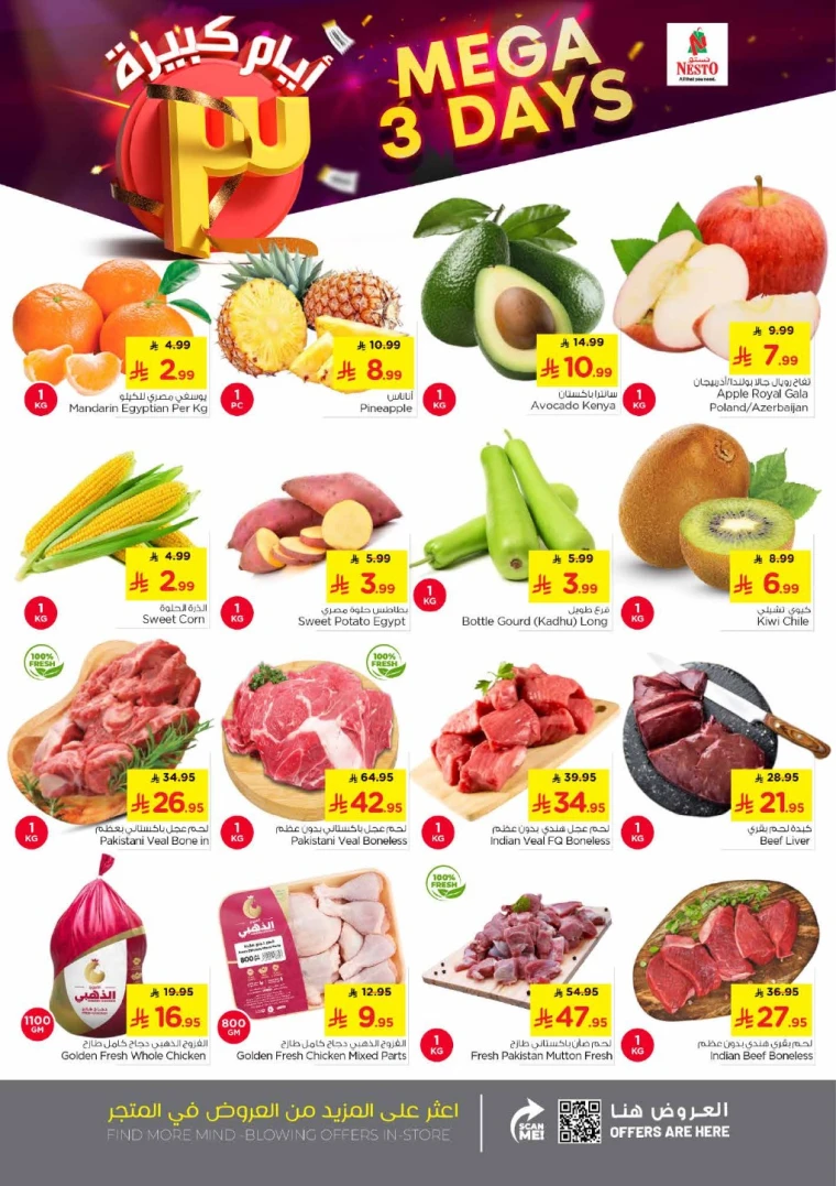 nesto-promotions-february-1-2026-1