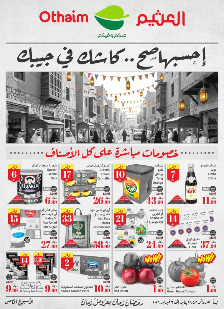 al-othaim-markets-discounts-january-28-2026-0