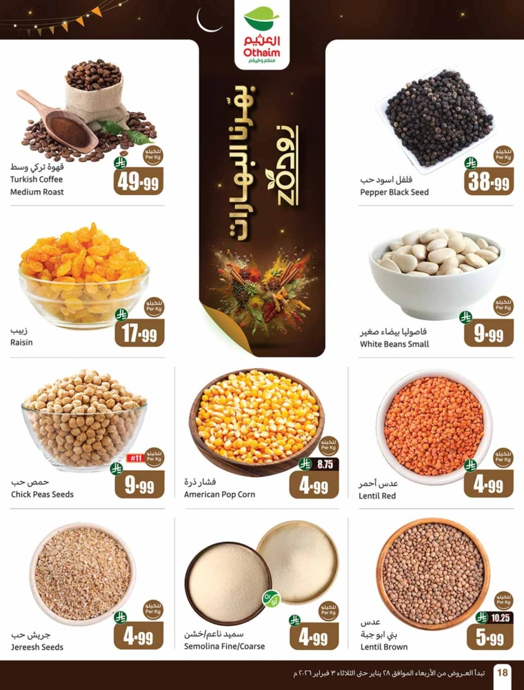 al-othaim-markets-discounts-january-28-2026-17