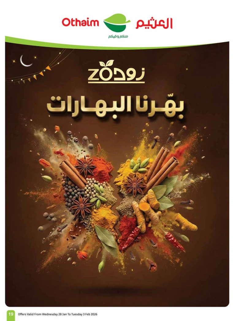 al-othaim-markets-discounts-january-28-2026-18