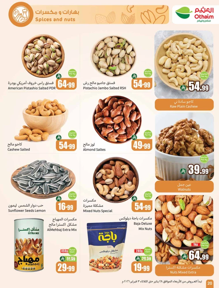 al-othaim-markets-discounts-january-28-2026-19