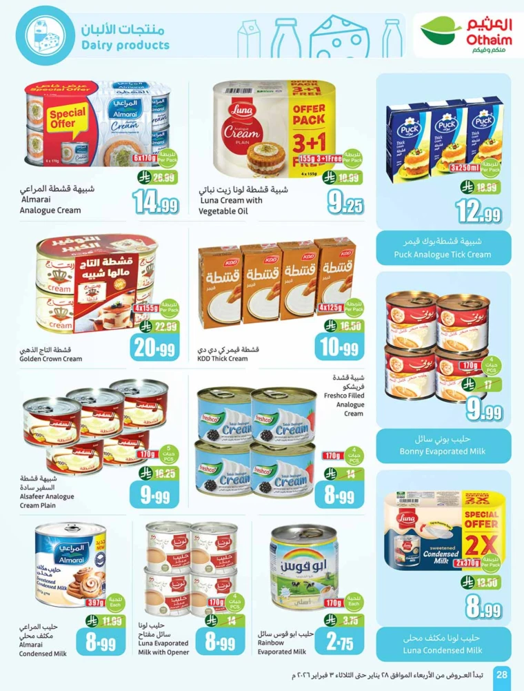 al-othaim-markets-discounts-january-28-2026-27