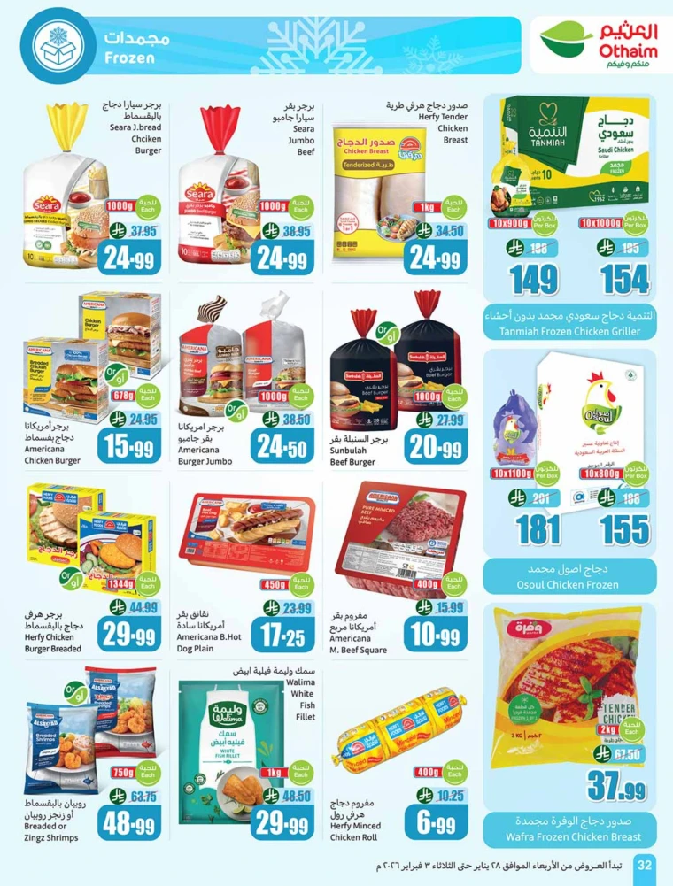 al-othaim-markets-discounts-january-28-2026-31