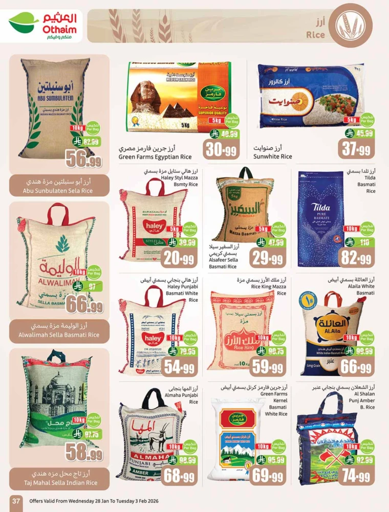 al-othaim-markets-discounts-january-28-2026-36