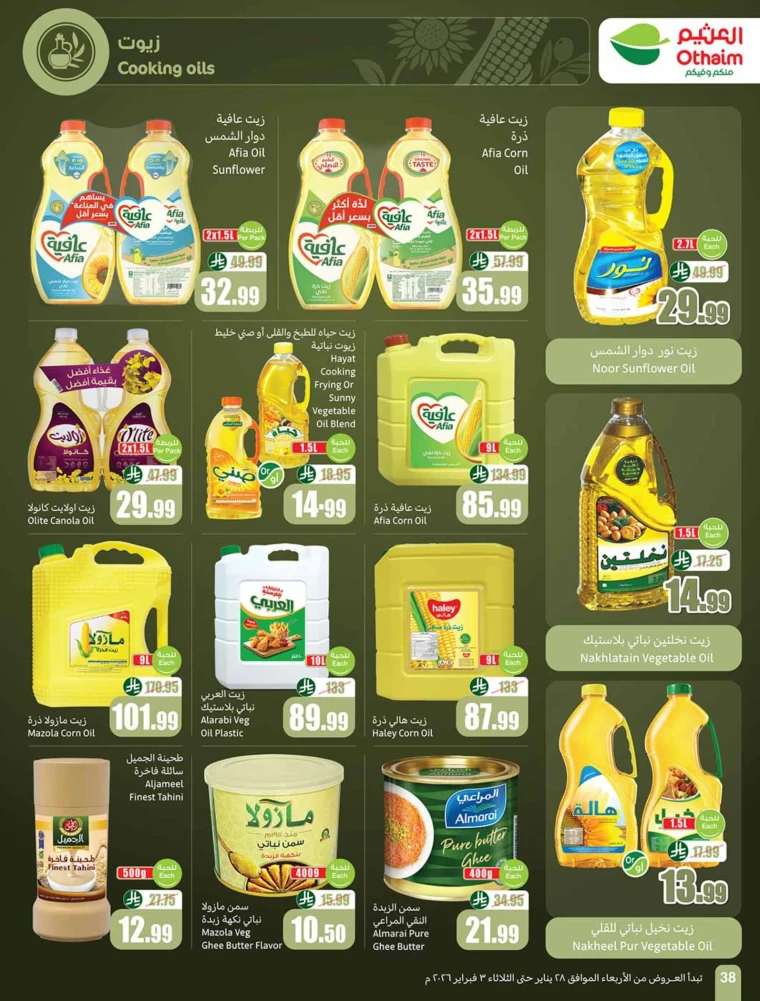 al-othaim-markets-discounts-january-28-2026-37