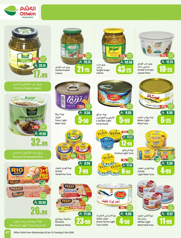 al-othaim-markets-discounts-january-28-2026-46