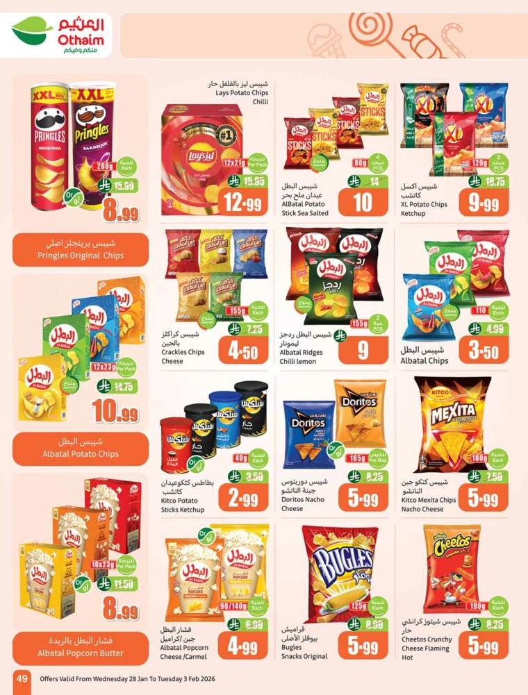 al-othaim-markets-discounts-january-28-2026-48