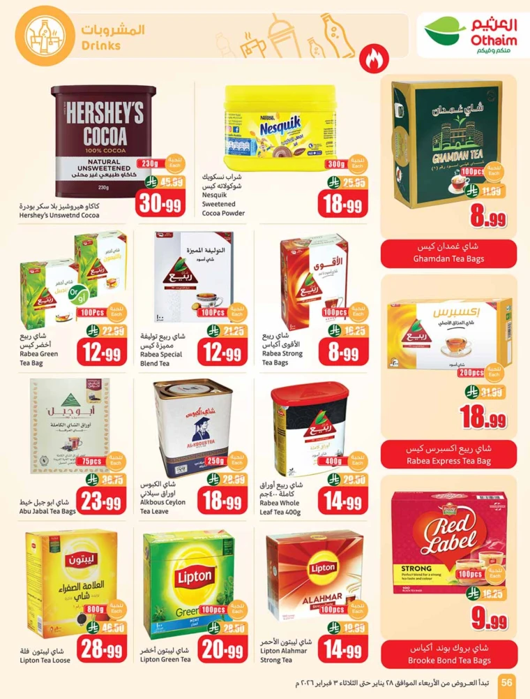 al-othaim-markets-discounts-january-28-2026-55