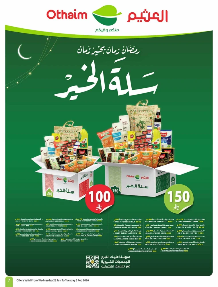 al-othaim-markets-discounts-january-28-2026-6